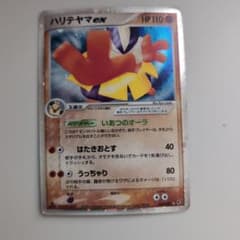 ハリテヤマ ex ポケモンカードのサムネイル