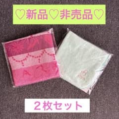 ARSOAアルソア　ハンドタオル　ミニタオル　ハンカチ　2枚セット　新品　非売品