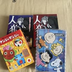 人狼ゲーム　トランプ(少しひび割れてます)　なんじゃもんじゃのサムネイル