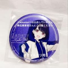 福丸小糸 はばたきラジオステーション グリッター缶バッジ 限定品 未