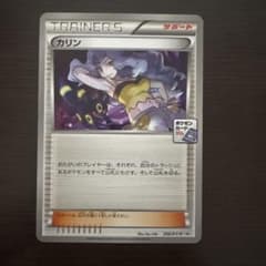カリン プロモカード【ポケモンカードジム】 - メルカリ