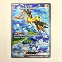 サンダーex SAR 151 美品 - メルカリ