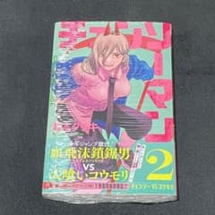 当選品 チェンソーマン CHAINSAWMAN 限定 初回 未開封 未使用 初版 当選品 チェンソーマン CHAINSAWMAN 限定 初回 未開封 未使用 初版
