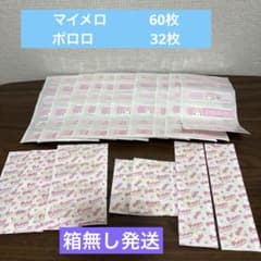 絆創膏　92枚セット　まとめ売りのサムネイル