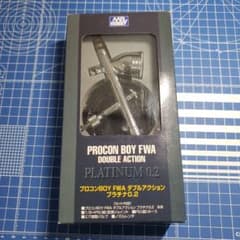 クレオス PS270 プロコンBOY FWA ダブルアクション プラチナ0.2 - メルカリ