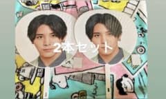 山田涼介 fab! うちわのサムネイル
