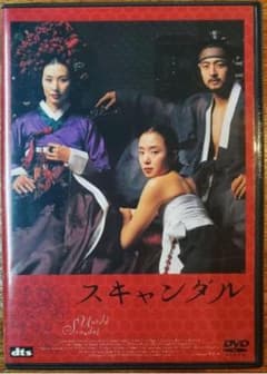 스캔들 DVD