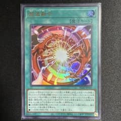 【遊戯王】超逸融合 ウルトラ【匿名発送】のサムネイル