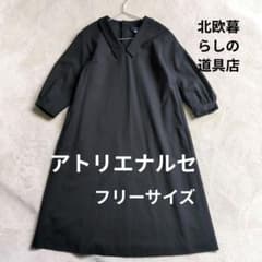 アトリエナルセ 北欧暮らしの道具店 フォーマルワンピース ブラック F