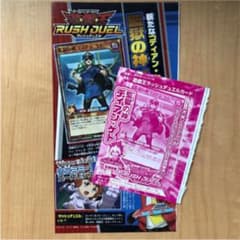 遊戯王ラッシュデュエルカードのサムネイル