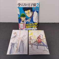 テニスの王子様 [文庫版/初版帯付き2巻]＋特典ポストカード2枚付き