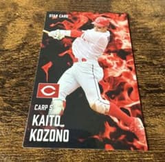 プロ野球チップスカード2025 第1弾 小園海斗 スターカード 広島