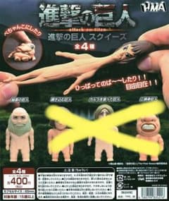 進撃の巨人 スクイーズ 髭面の巨人