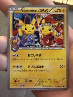 お公家さまと舞妓はんピカチュウ P 「おこしやすジョウト」キャンペーン キラ …のサムネイル