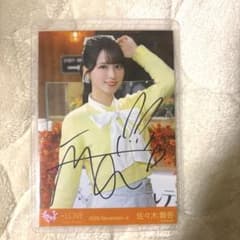 【最終値下げ】超特急逃走中 佐々木舞香 直筆サイン入り セット 最終値下げ】超特急逃走中 佐々木舞香 直筆サイン入り セット 超特急