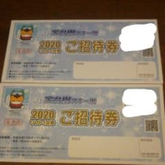 宝台樹スキー場リフト券のサムネイル