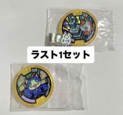 妖怪ウォッチ 妖怪メダル 101ニャン 海外限定メダル 妖怪ウォッチ 妖怪メダル 台湾限定 101ニャン ＆ 香港限定 ヤムチャ