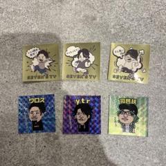 セブンズTV ワロス、司芭扶、ytr 新旧ステッカー - メルカリ