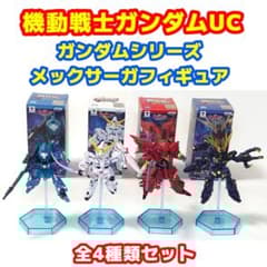 ガンダム メックサーガフィギュア （24種）【未開封品】 2025年最新】メックサーガの人気アイテム - メルカリ