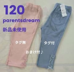 [120cm] 新品 女の子 ボトムス まとめ売り フリル リボン 春のサムネイル
