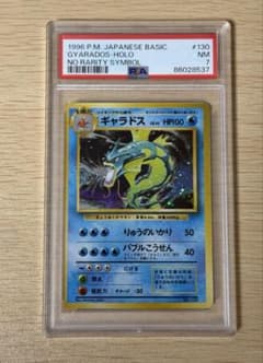 PSA7】 ギャラドス ポケモンカード 旧裏 初版 マークなし - メルカリ