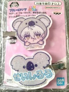 【未開封】ブルーロック　凪　誠士郎　前髪クリップ　アニマル着ぐるみ