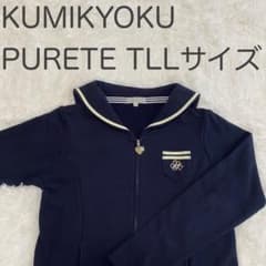KUMIKYOKU PURETE 組曲 セーラーカラー TLL 紺のサムネイル
