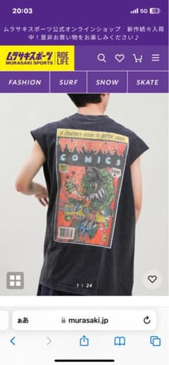 THRASHER/スラッシャー タンクトップ コミック ピグメント加工のサムネイル