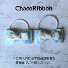 白×水色 キッズリボン ツインテール 夏リボン ヘアゴム ハンドメイド