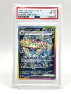 PSA8】シャワーズex SAR ブイズ - メルカリ