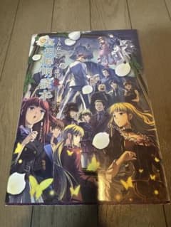 うみねこのなく頃に散Ｅｐｉｓｏｄｅ８真相解明読本のサムネイル