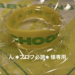 ベビモン アプグレ特典 ラバーバンドのサムネイル
