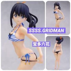 SSSS.GRIDMAN 宝多六花 完成品 水着 フィギュア【アルファマックス】