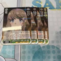 話題が尽きない後輩 古賀朋絵 rr 4枚 - メルカリ