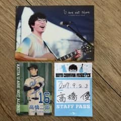 高橋優　グッズまとめ売りのサムネイル