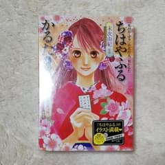 値下げ！新品　ちはやふるかるた入門編 「ちはやふる」公式百人一首かるたのサムネイル