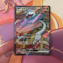 ポケモンカード タケルライコex SRのサムネイル