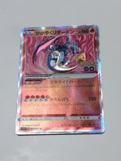 かがやくリザードン 魂抜け エラー - メルカリ