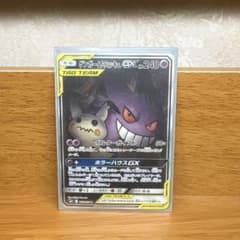 【ワケあり】ゲンガー＆ミミッキュGX SR SM9 タッグボルト 103/095 ゲンガー＆ミミッキュGX SR SM9 タッグボルト 103/095