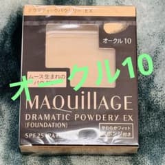 MAQuillAGE ドラマティックパウダリー EX オークル10のサムネイル