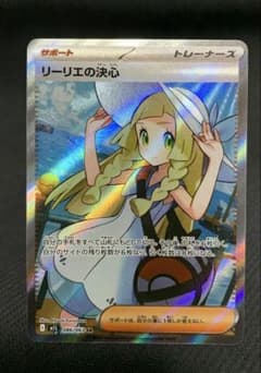 ポケカ リーリエの決心 sr - メルカリ