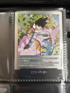 ドラゴンボール フュージョンワールド エナジーマーカー E-88のサムネイル