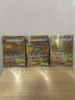 Thumbnail of テラパゴスex UR SV7 ステラミラクル 133/102 3枚