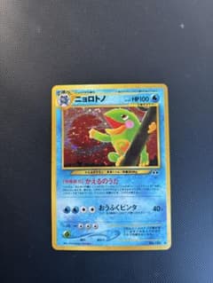 旧裏 極上美品 ニョロトノ 渦巻きホロ ☆neo 遺跡をこえて - メルカリ