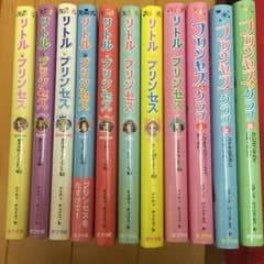 リトルプリンセスシリーズのサムネイル