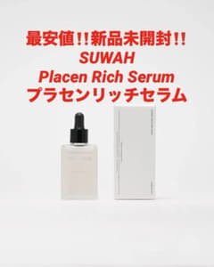 最安値‼️新品未開封‼️SUWAH スワ❤️プラセンリッチセラム❤️美容液 最安値‼️新品未開封‼️SUWAH スワ❤️プラセンリッチセラム❤️美容液