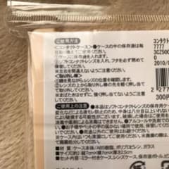 つなまよ様専用⭐︎ご近所物語のサムネイル