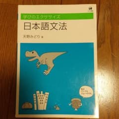 日本語文法のサムネイル