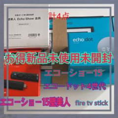 最終限界値下げのサムネイル