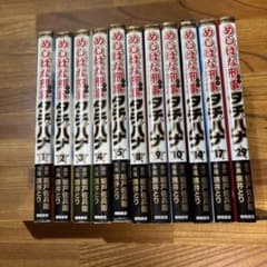 めしばな刑事タチバナ 11冊セットのサムネイル